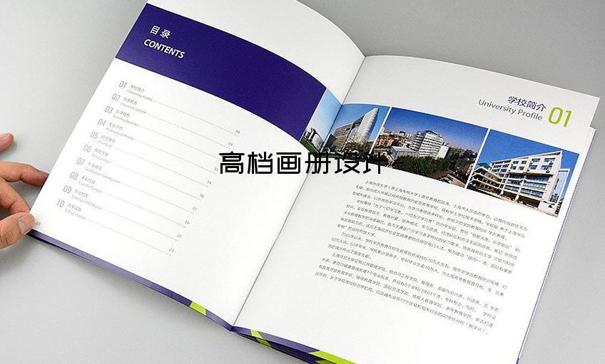 高檔畫冊(cè)設(shè)計(jì)-畫冊(cè)設(shè)計(jì)邊距控多少