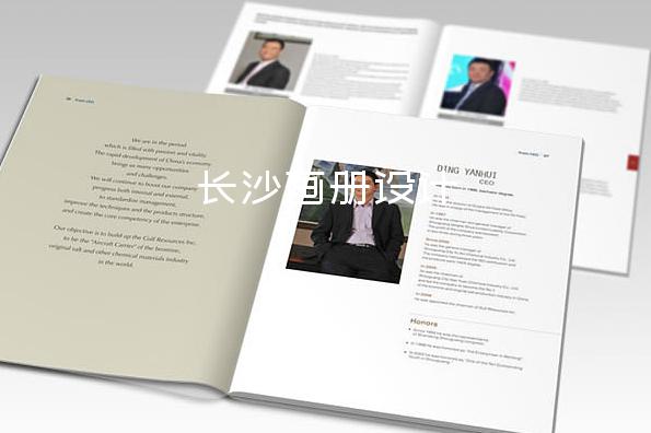 長(zhǎng)沙畫冊(cè)設(shè)計(jì)-南山畫冊(cè)設(shè)計(jì)