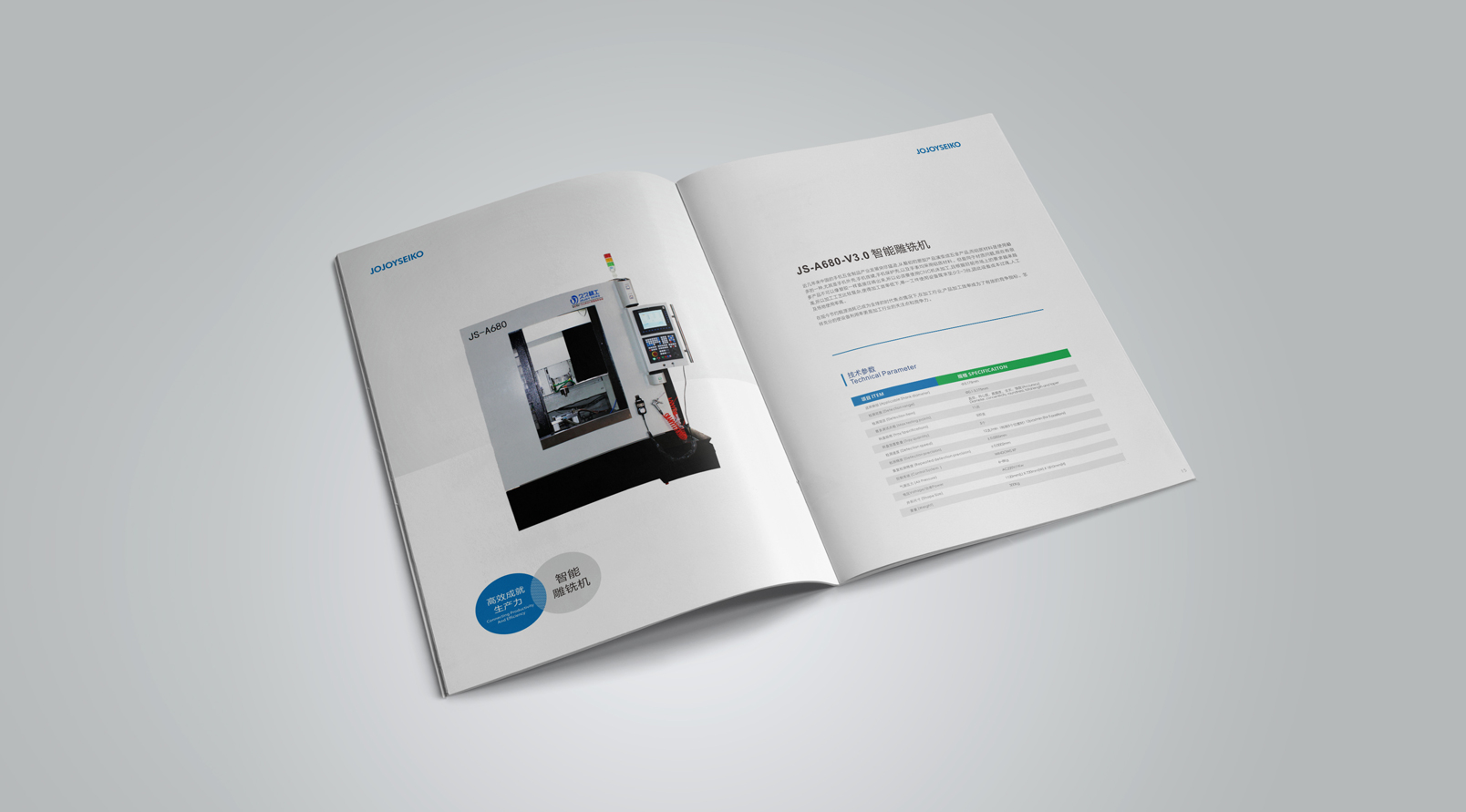 久久精工畫冊(cè)設(shè)計(jì)