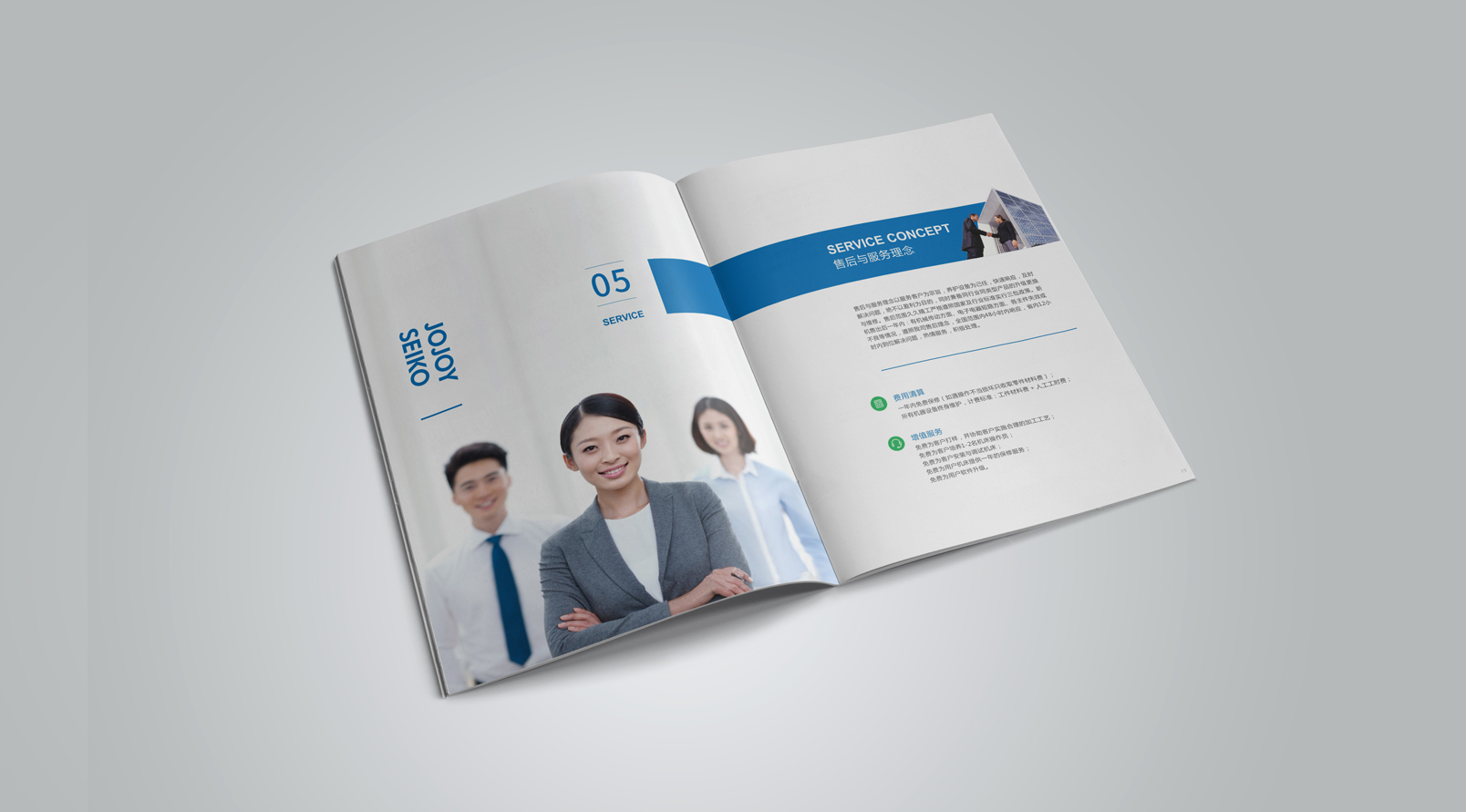 久久精工畫冊(cè)設(shè)計(jì)