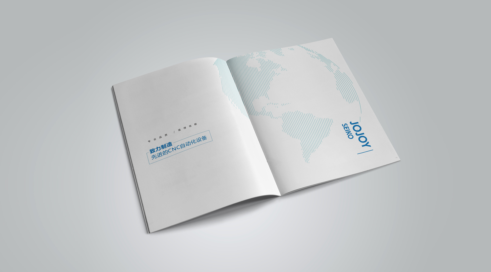 久久精工畫冊(cè)設(shè)計(jì)