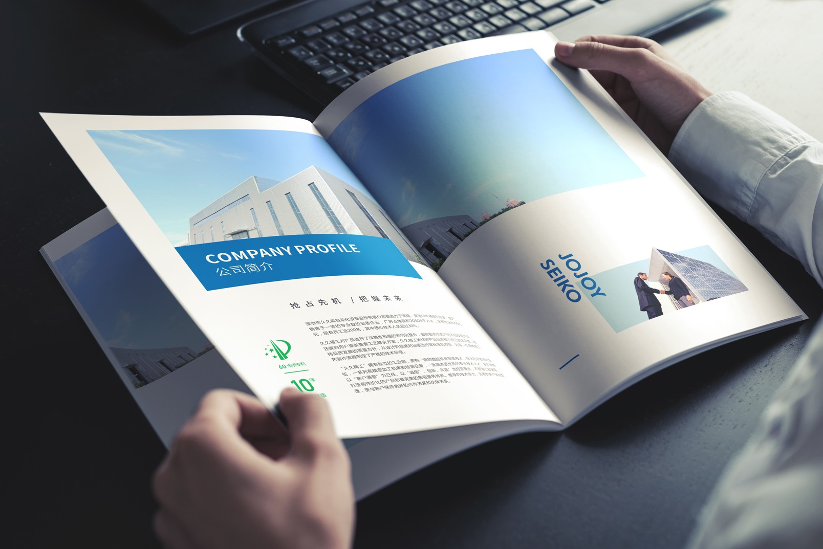 久久精工畫冊(cè)設(shè)計(jì)