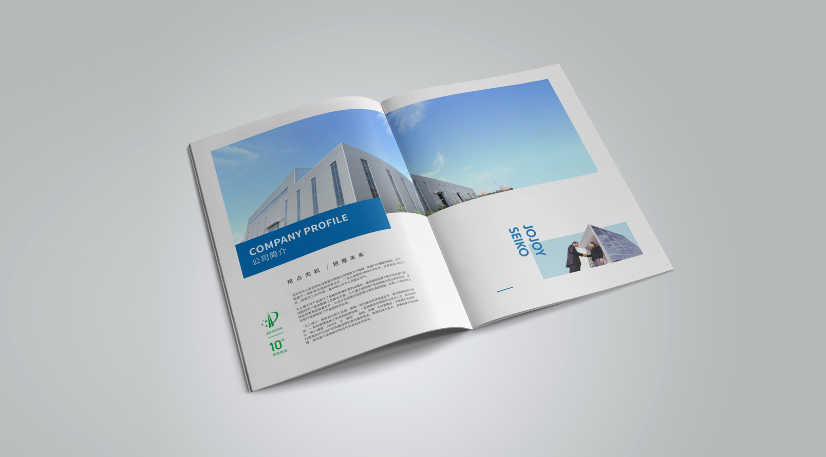 久久精工畫冊(cè)設(shè)計(jì)