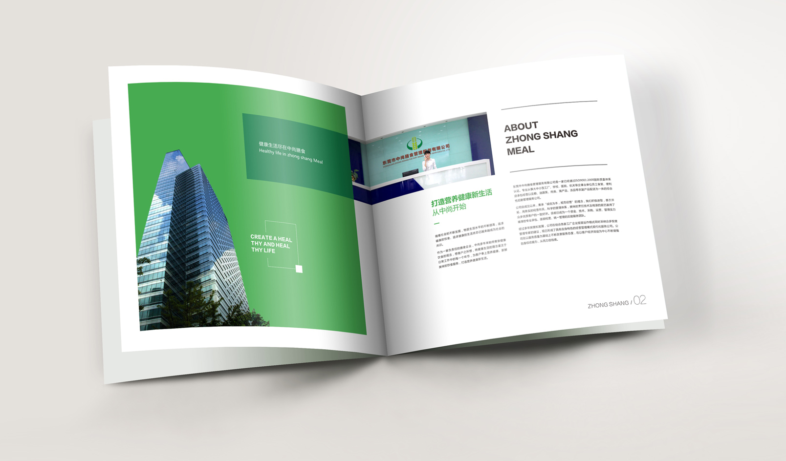 中尚膳畫食冊設(shè)計(jì)