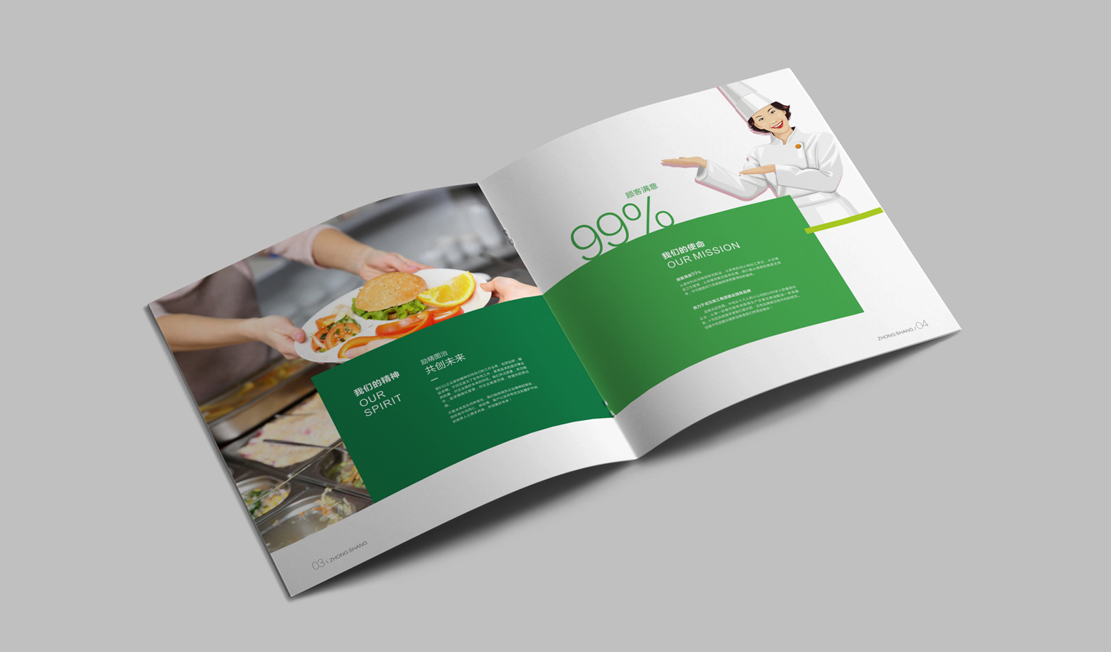 中尚膳畫食冊設(shè)計(jì)