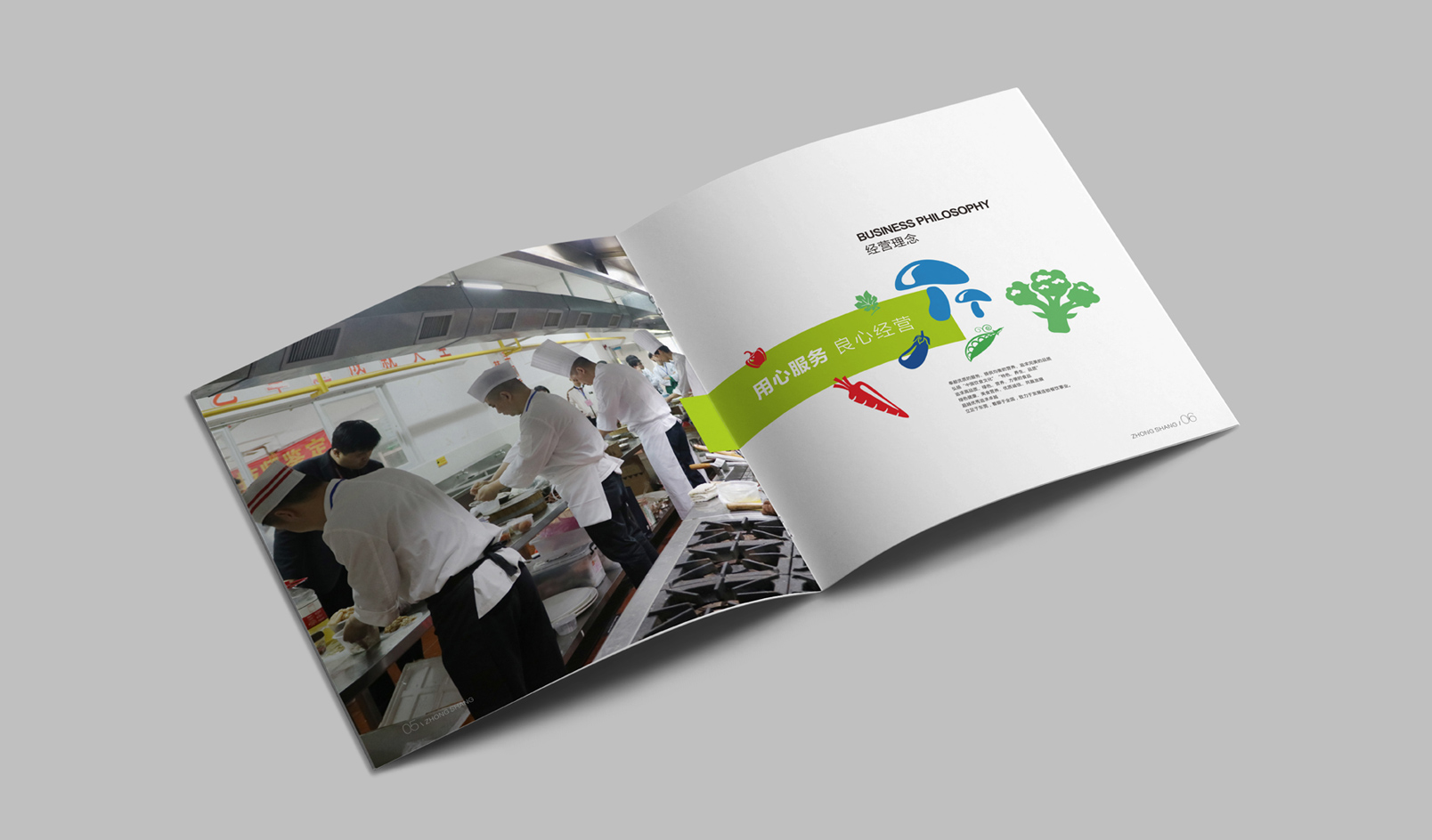 中尚膳畫食冊設(shè)計(jì)