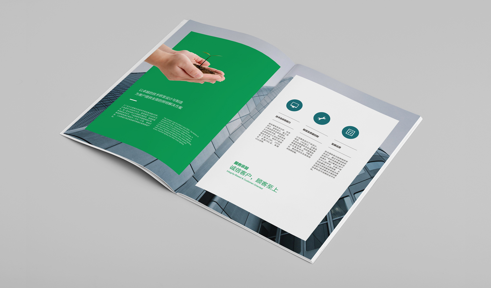 GEEN照明畫冊(cè)設(shè)計(jì)