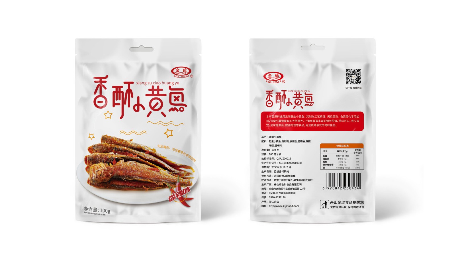 金珍食品包裝設(shè)計