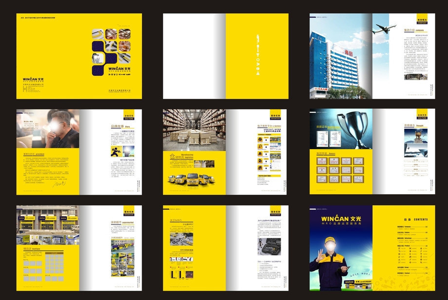 五金企業(yè)畫冊(cè)設(shè)計(jì) 五金企業(yè)畫冊(cè)設(shè)計(jì)