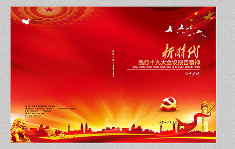 政府宣傳畫冊設(shè)計 政府宣傳畫冊設(shè)計