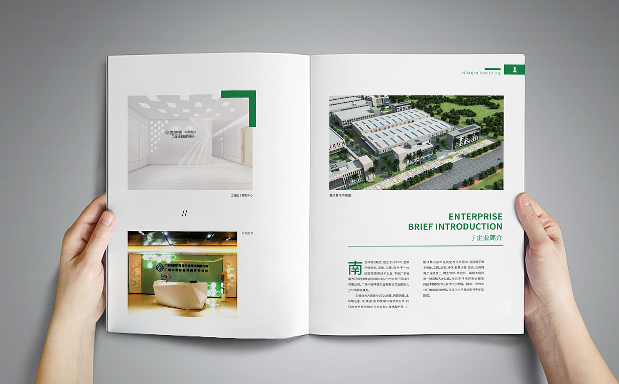 能源企業(yè)畫冊(cè)設(shè)計(jì) 新能源公司宣傳冊(cè)設(shè)計(jì)