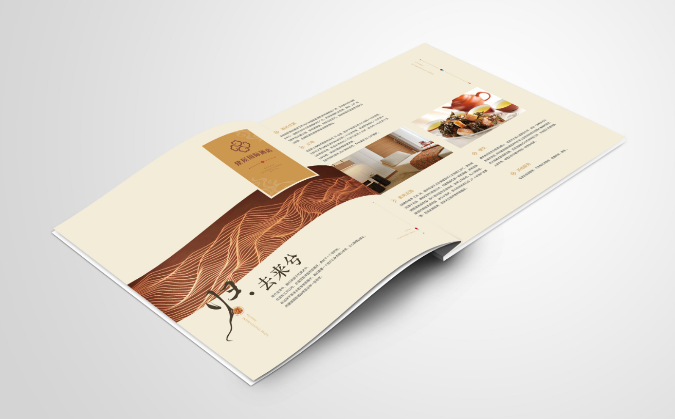 深圳畫冊設(shè)計(jì)之酒店畫冊設(shè)計(jì)有什么特點(diǎn)？高大上!