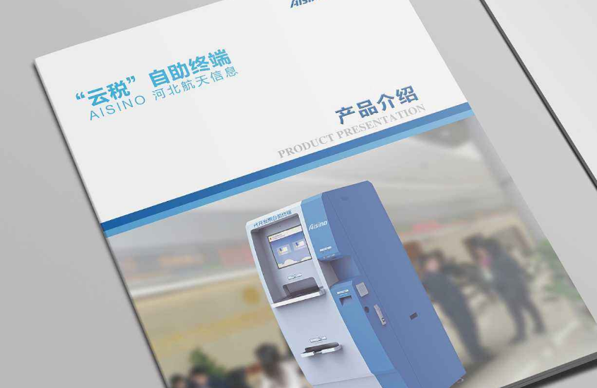 深圳科技產(chǎn)品公司畫冊設(shè)計的風(fēng)格定位 深圳科技產(chǎn)品公司畫冊設(shè)計的風(fēng)格定位