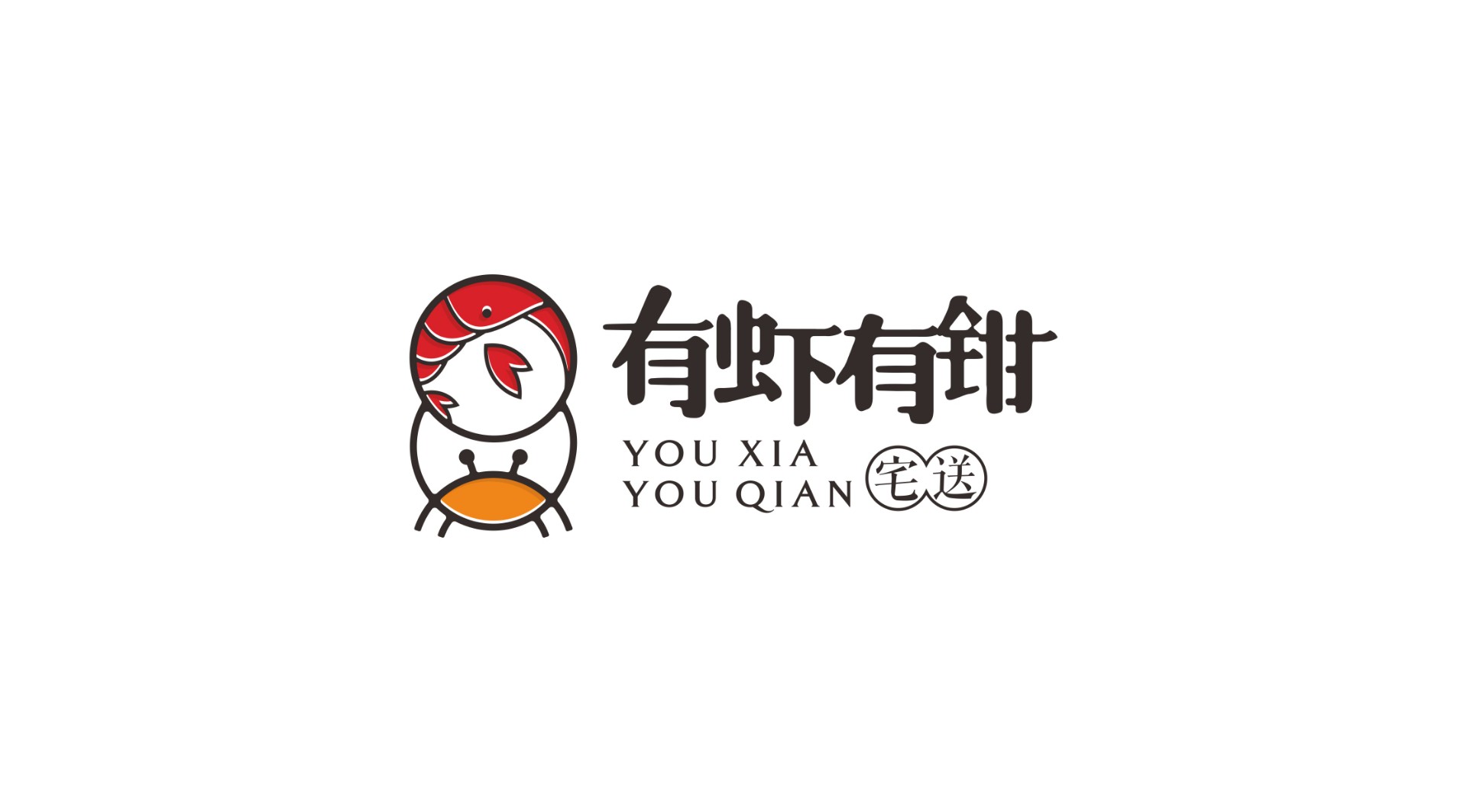 『有蝦有鉗』LOGO標(biāo)志設(shè)計(jì)