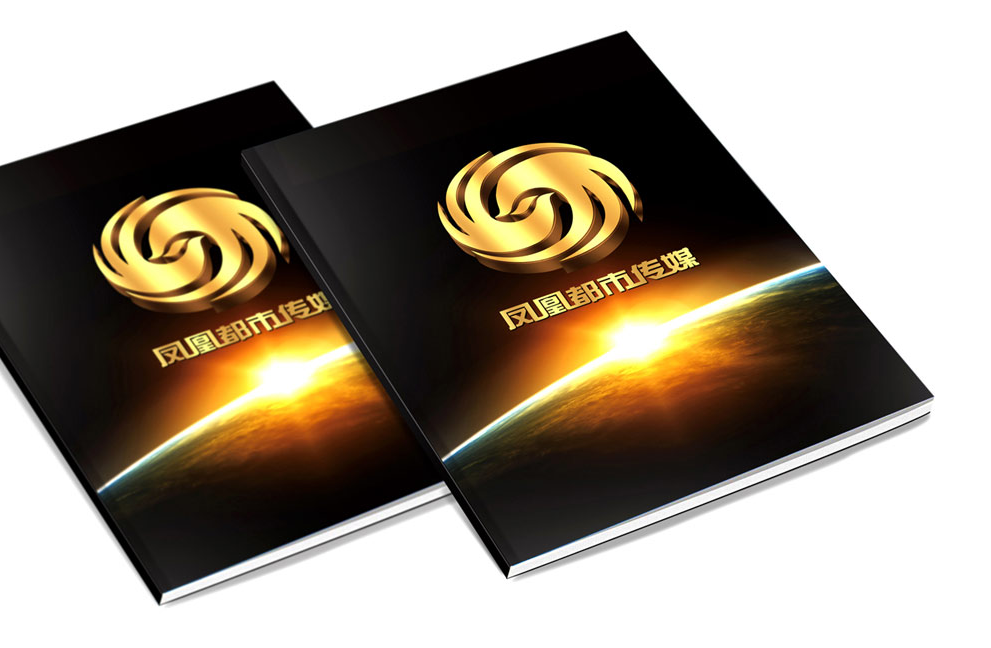 傳媒公司畫冊設計【鳳凰都市】