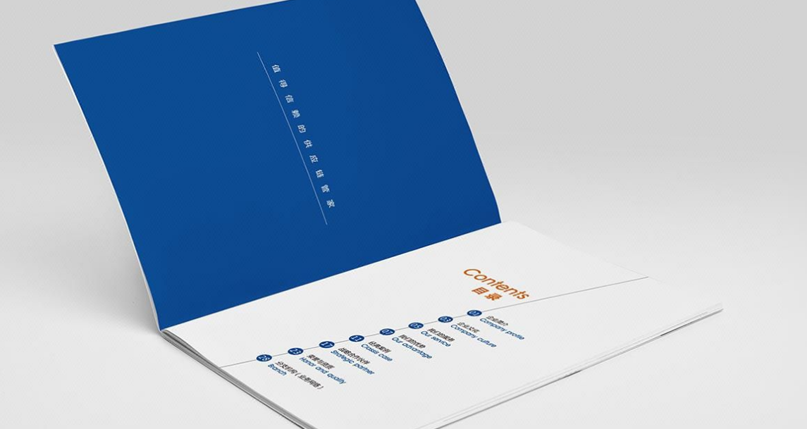 企業(yè)產(chǎn)品目錄設(shè)計(jì)多少合適？