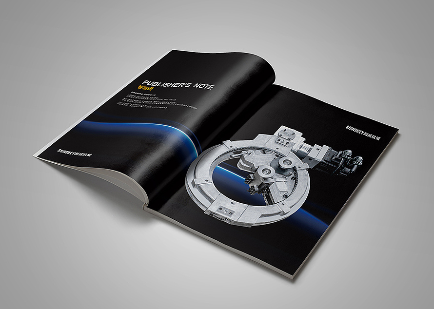 機械畫冊設計【SHINEKEY】-產(chǎn)品畫冊設計