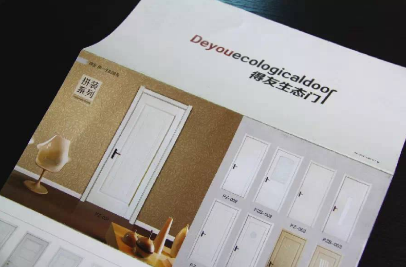 木門品牌畫冊設(shè)計【得友生態(tài)門折頁】